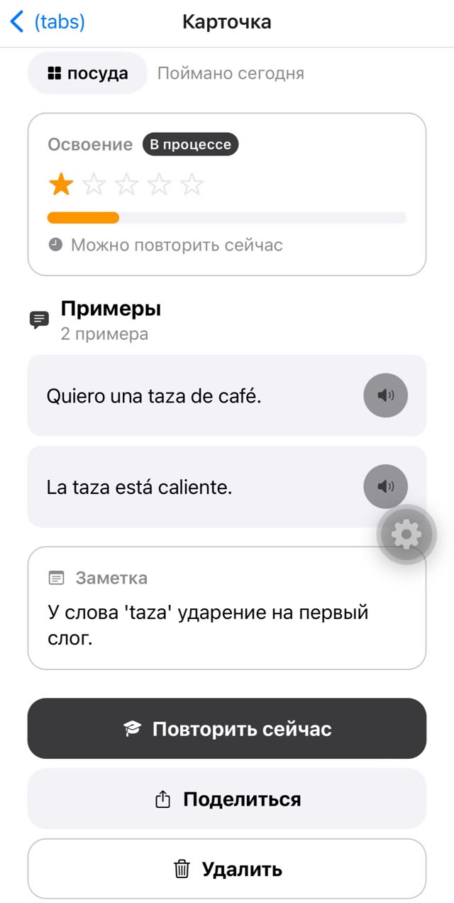 Внутри карточки