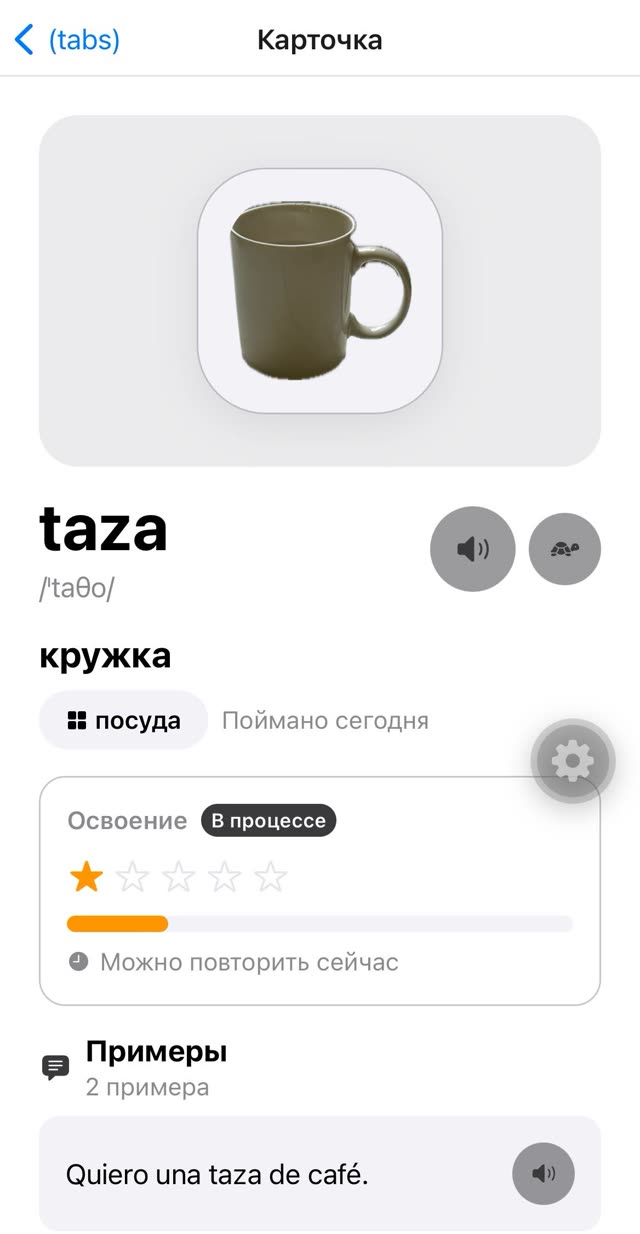 Карточка слова
